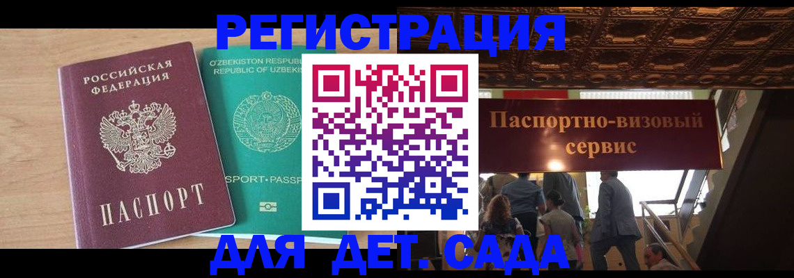 прописка от собственника в Пестово