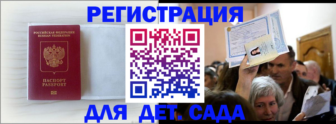 временная регистрация купить в Пестово